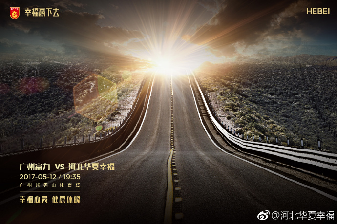 德赢官网官网-华夏幸福客场三分，积分追赶成功