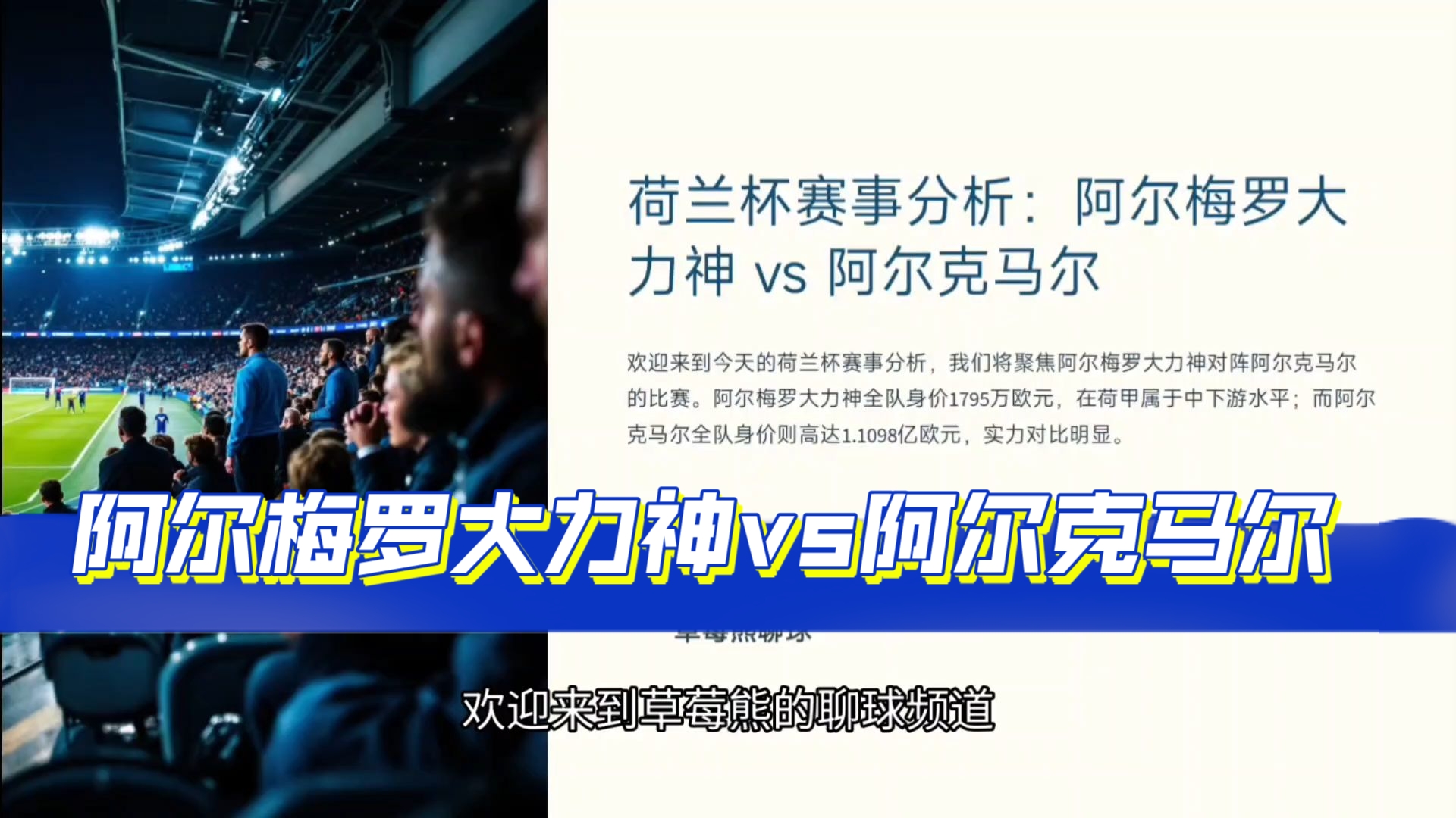 利马索尔之战荷兰难胜丹麦，欧洲杯比赛战术博弈的简单介绍