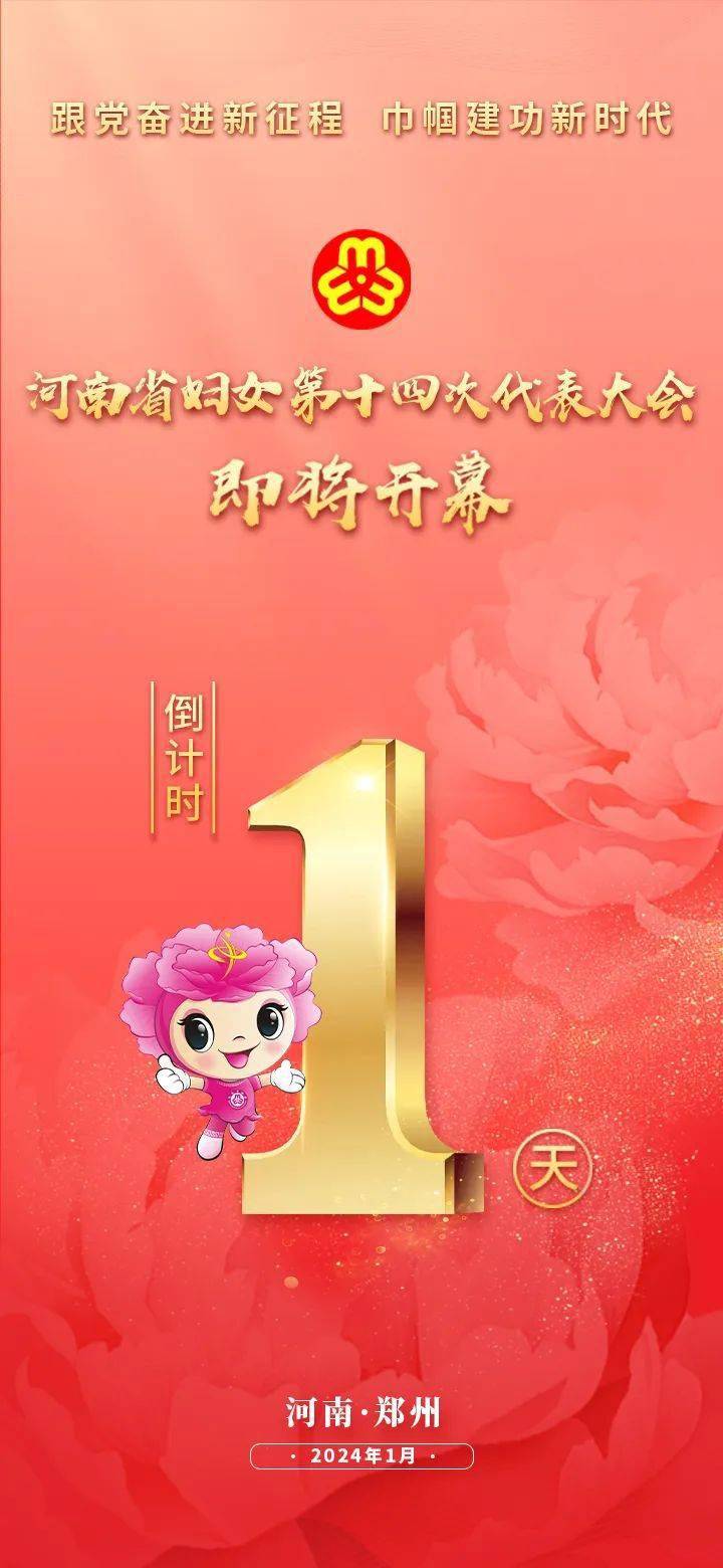 乙级联赛决赛倒计时，球迷热切期待，现场气氛热烈的简单介绍