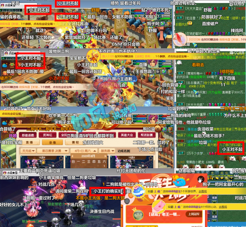 包含亚洲区赛季终极PK，谁能登上胜利的宝座？的词条
